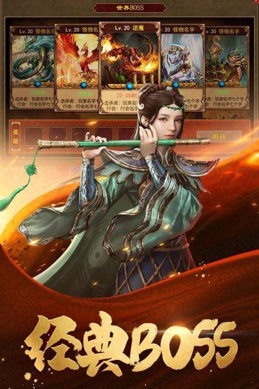 逐梦传奇