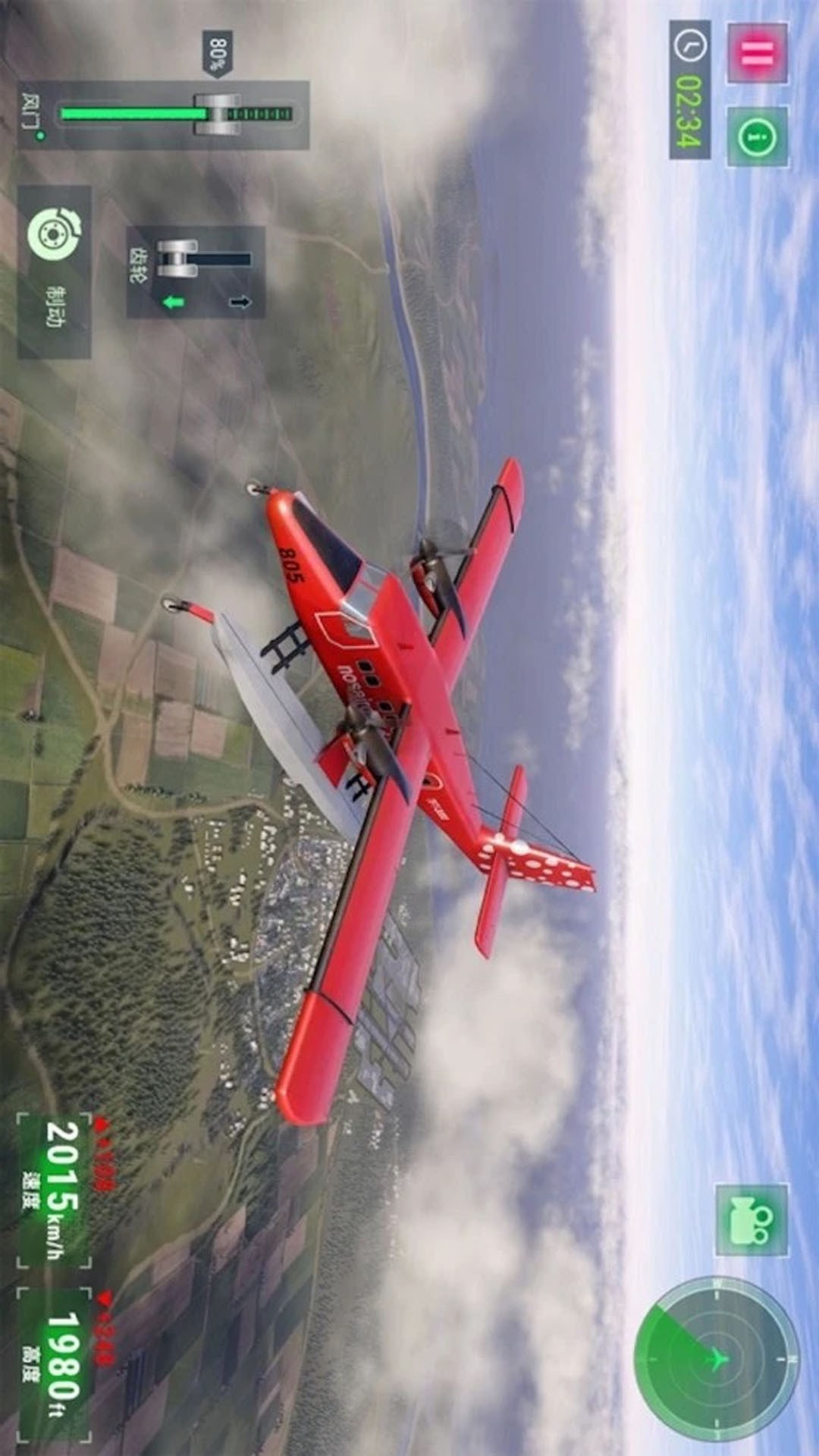 高空飞行模拟