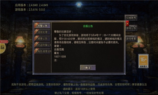 1.80火龙狂怒