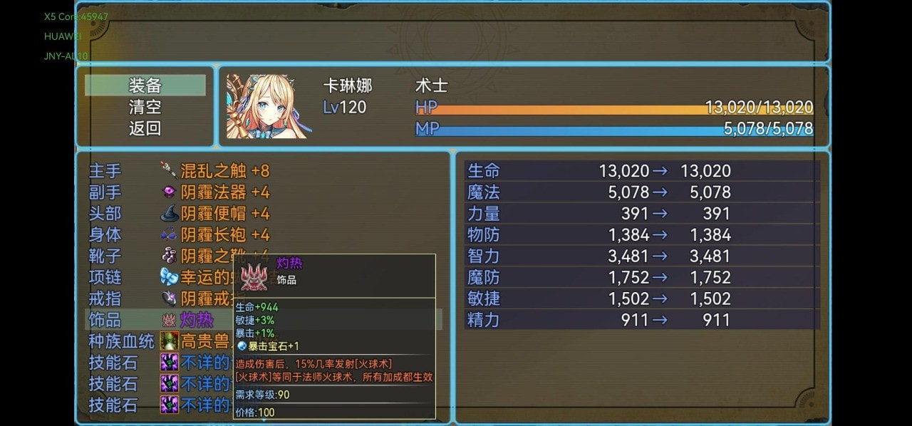 魔兽起源
