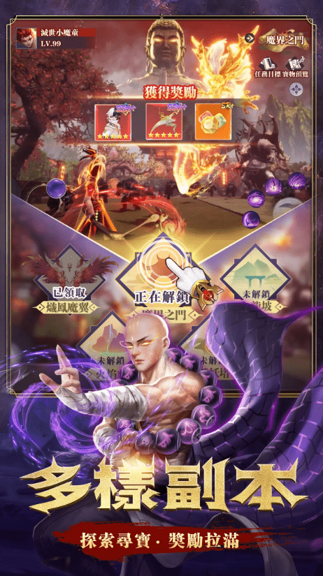 灭世魔童