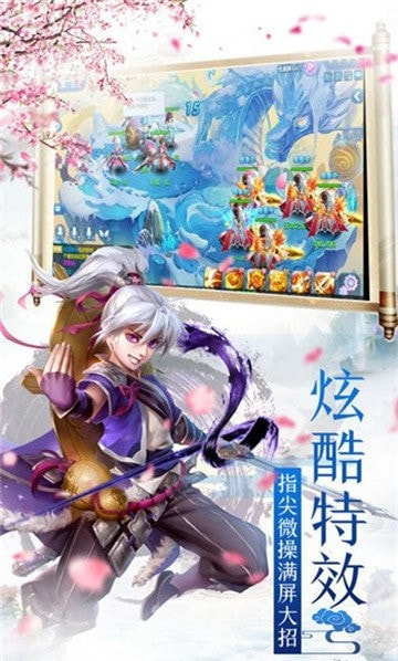 青云仙踪