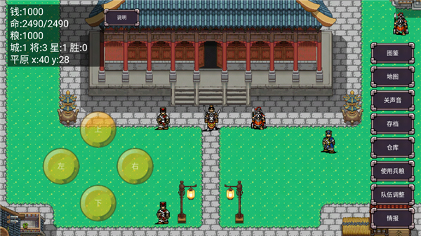 三国志群雄争霸分享版