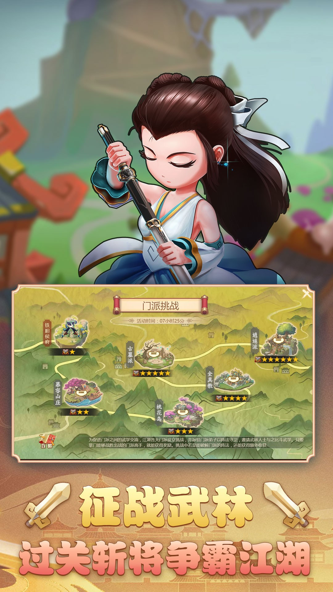 一代掌门