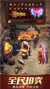 星空合击打金版