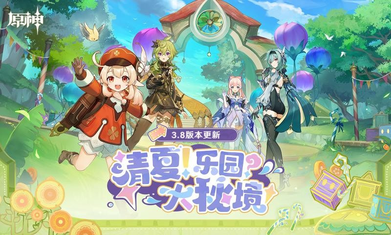 原神3.9天理指令服