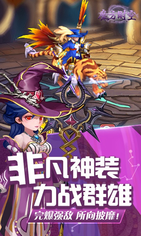 魔方时空H5