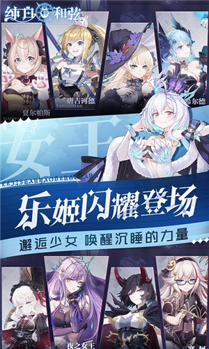 纯白和弦国际服