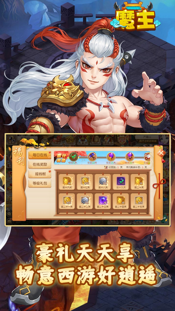 魔主（GM自选神兽）