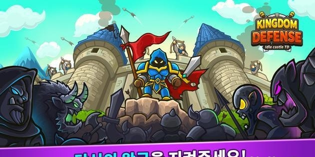 闲置王国塔防(Kingdom defence)
