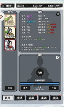 我来修个仙