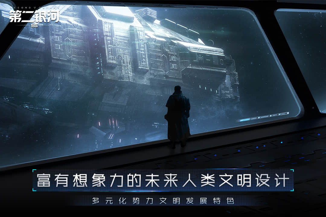 第二银河无限资源版