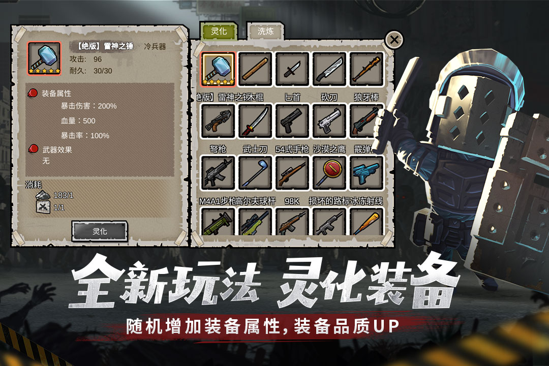 幸存者危城2025最新版