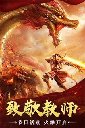 良心传奇内购