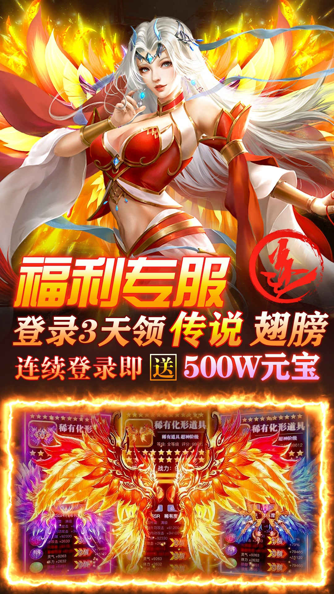 白蛇仙劫无限充手游