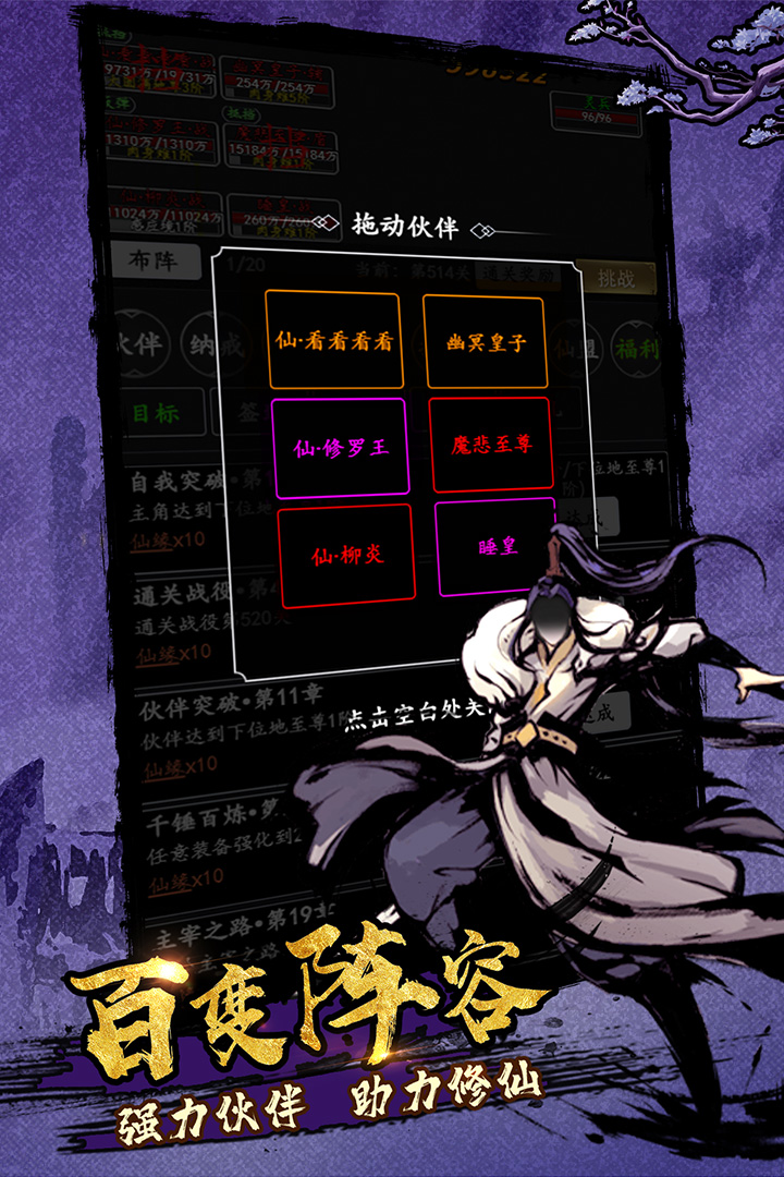 剑气除魔无限仙缘版