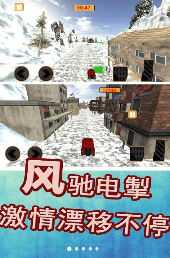 模拟赛车漂移