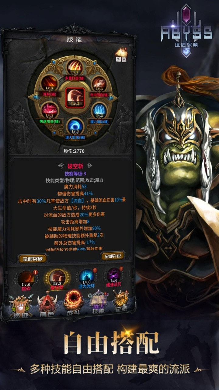 迷途深渊内置菜单版