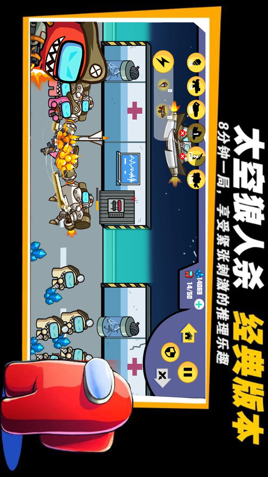 太空狼人特工