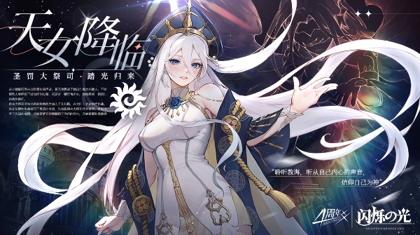闪烁之光九游版本