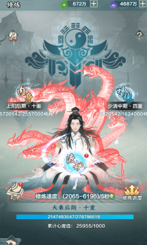 九天剑仙
