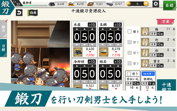 刀剑乱舞旧版本