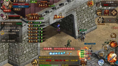 剧毒传奇超变打金