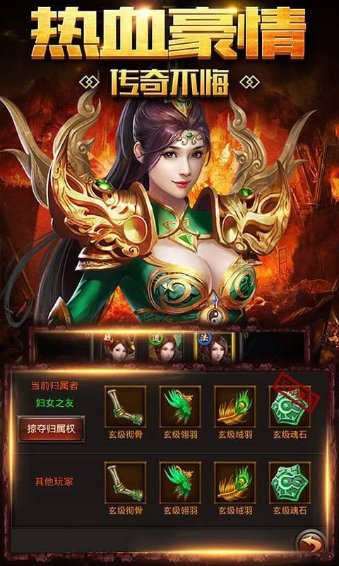 传奇英雄999亿钻石版