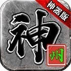 龙城网络神器版