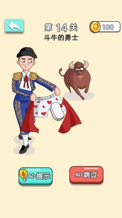透明魔法橡皮擦