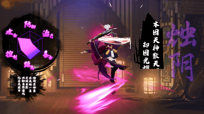 元气阴阳师