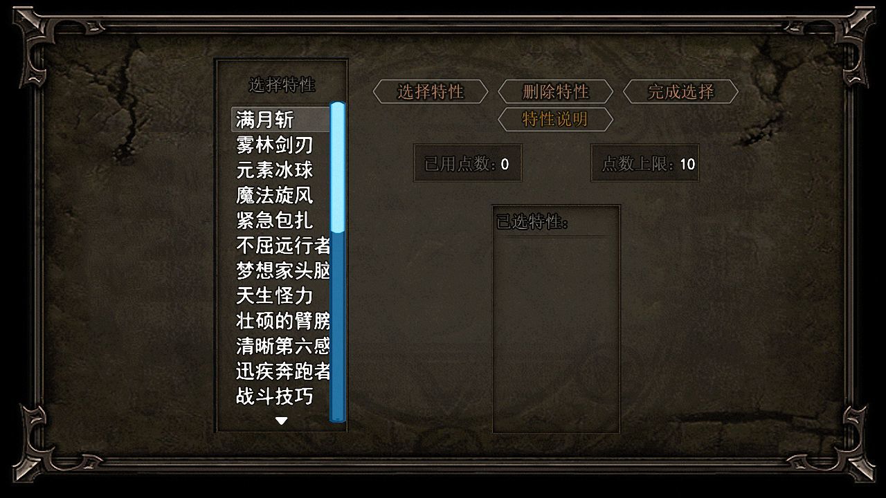 轮回再启rpg