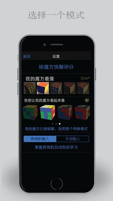 魔方快速分享必备