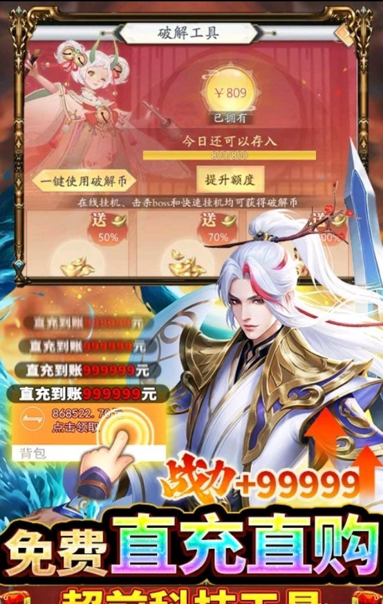 九州八荒录养龙寺刷充