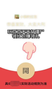 豆豆天天打僵尸