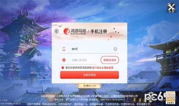 怒仙传说