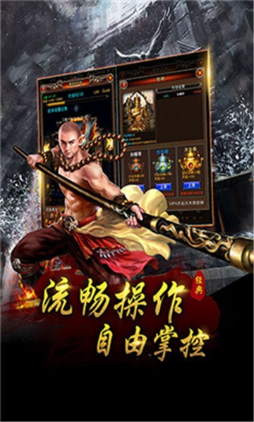 1.80全新火龙二合一传奇