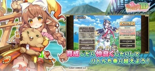 魔物娘モンスター娘TD