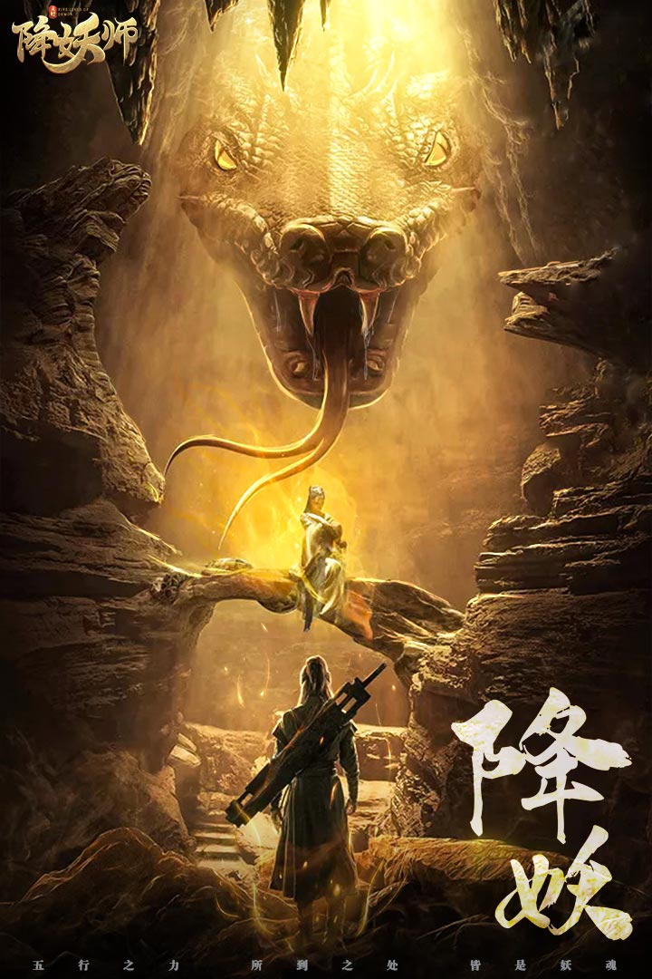 五行降妖师开局10亿钻