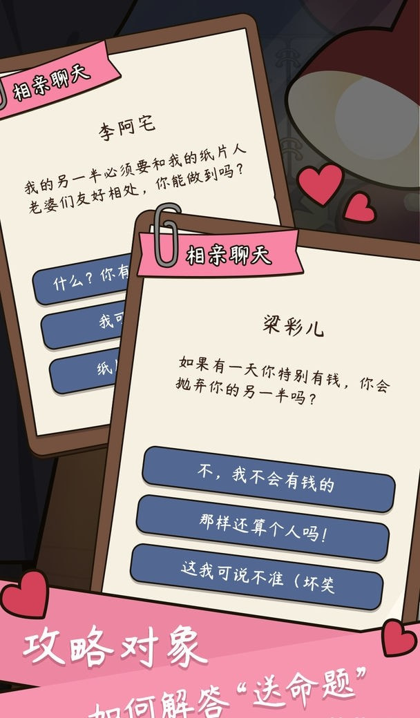 人生模拟器中国式人生