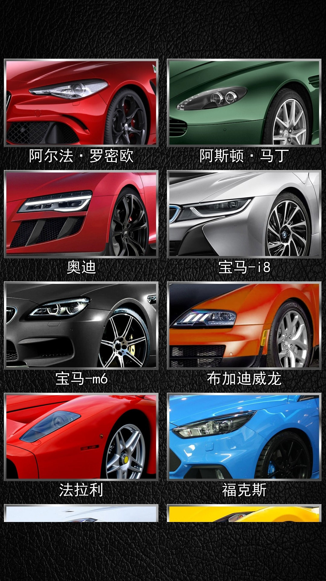 名车钥匙模拟器