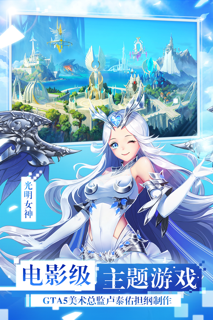 女神联盟2九游版