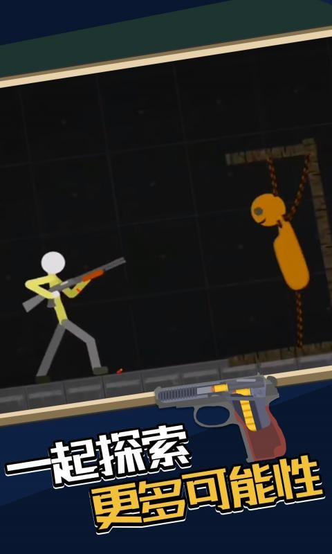 火柴人空岛世界