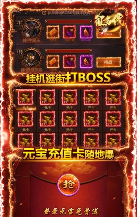 冰火之篆传奇
