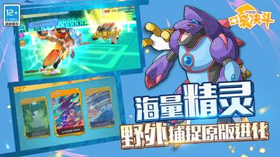 口袋决斗最新版