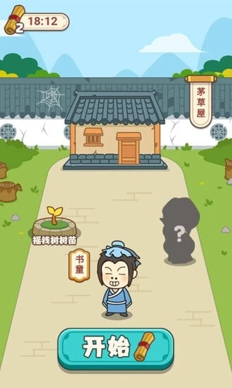 秀才黄金屋