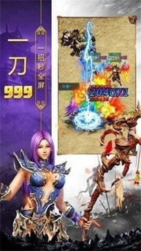 皇图传奇单职业决战苍月岛