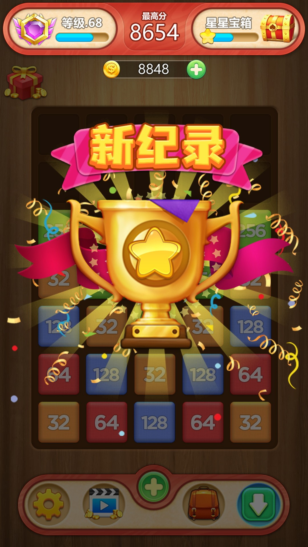 快乐消方块