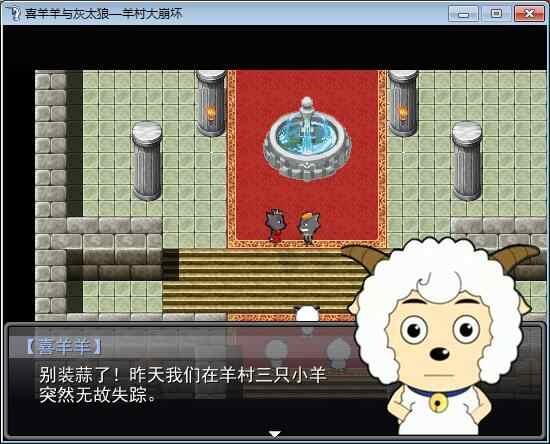 羊村大崩坏红太狼篇