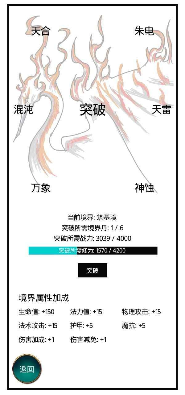 九州修仙传折相思